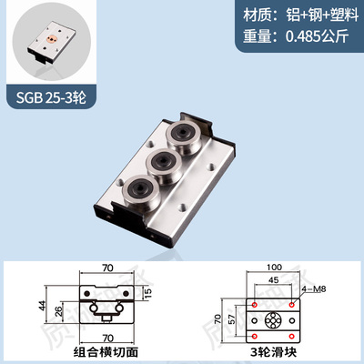 直线导轨内置双轴心SGR10 15 20 25N滚轮滑台滑轨木工光轴铝方轨