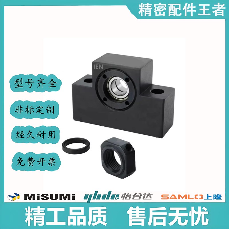 LHF01 02 05 06 07-Q8 Q10 Q12 Q15 R8 R10 R12 R15丝杠支座