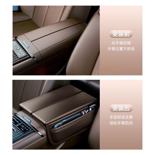 适用长安启源A05汽车扶手箱套增高垫中央肘托手扶箱保护套垫内饰