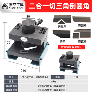 销角钢倒角机圆机手提角铁挂切弧断干机切n直电动断切不锈钢槽钢