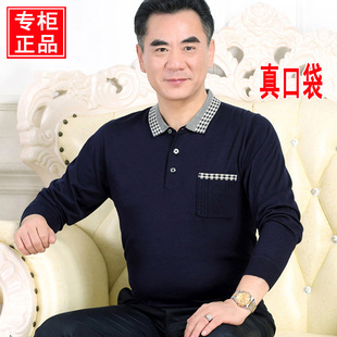 中年男士 中老年人男裝 2021新款 t恤爸爸上衣薄款 體恤衫 長袖 春秋季