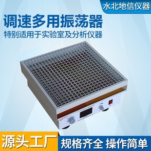 实验室HY 振荡器旋转振荡摇床HY 5A调速多用振荡器v 回旋式