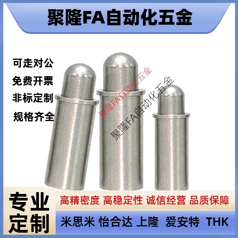 304不锈钢MPFS1.5/2/3/4/5-1.5/3/4平头型小径弹簧柱塞分度销