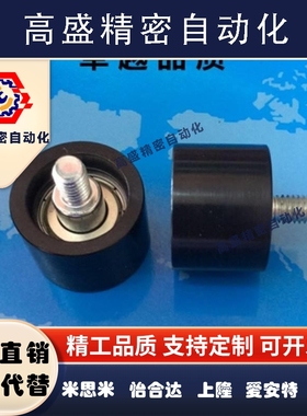 608带轴螺杆M4PU滑轮M6 M8包胶轴承聚氨酯轮滚轮耐磨外螺纹导向轮