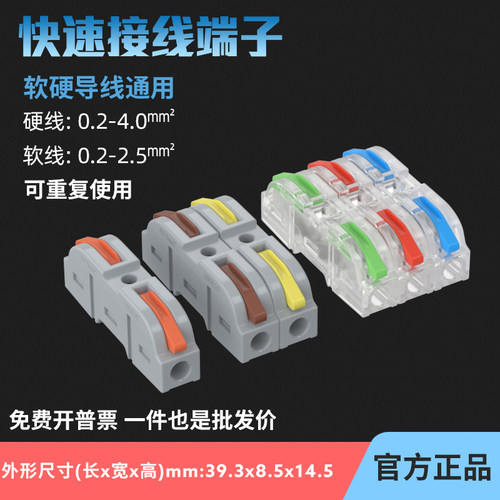 LT-211电工电线家装快y速接线端子一进一出可自由拼接紫铜