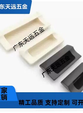 插入式尼龙拉手XAD82 XAD81-A70/A90/A110/A140 ABS暗式嵌入拉手