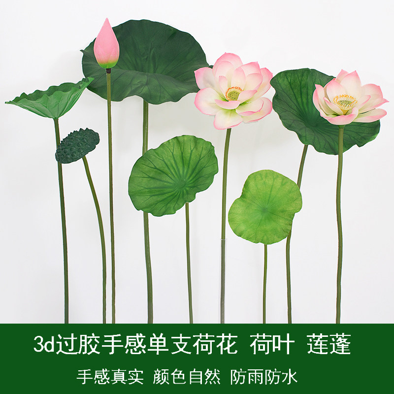 新品荷花仿真花摆设假花水池鱼缸C过胶荷花单支小荷叶摆件拍照演