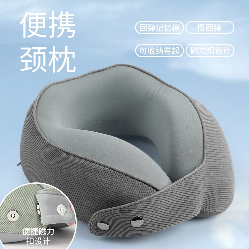 CE2Q快d捷磁吸扣U型枕记忆棉脖枕旅行便携坐车护颈枕飞机颈椎枕U