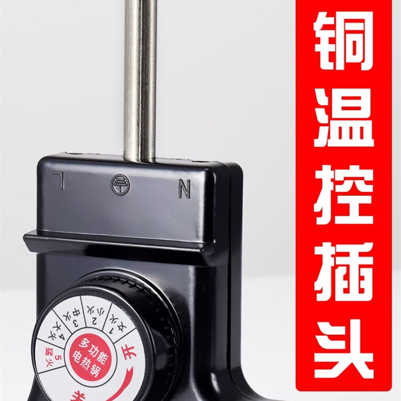 多功能电热锅电火锅电炒锅三孔插头电源线电烤锅电煎锅通用调温线