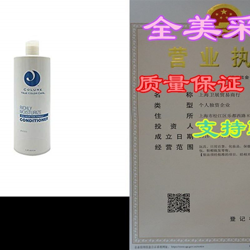 推荐Colure Richly Moisturize Conditioner,32 oz