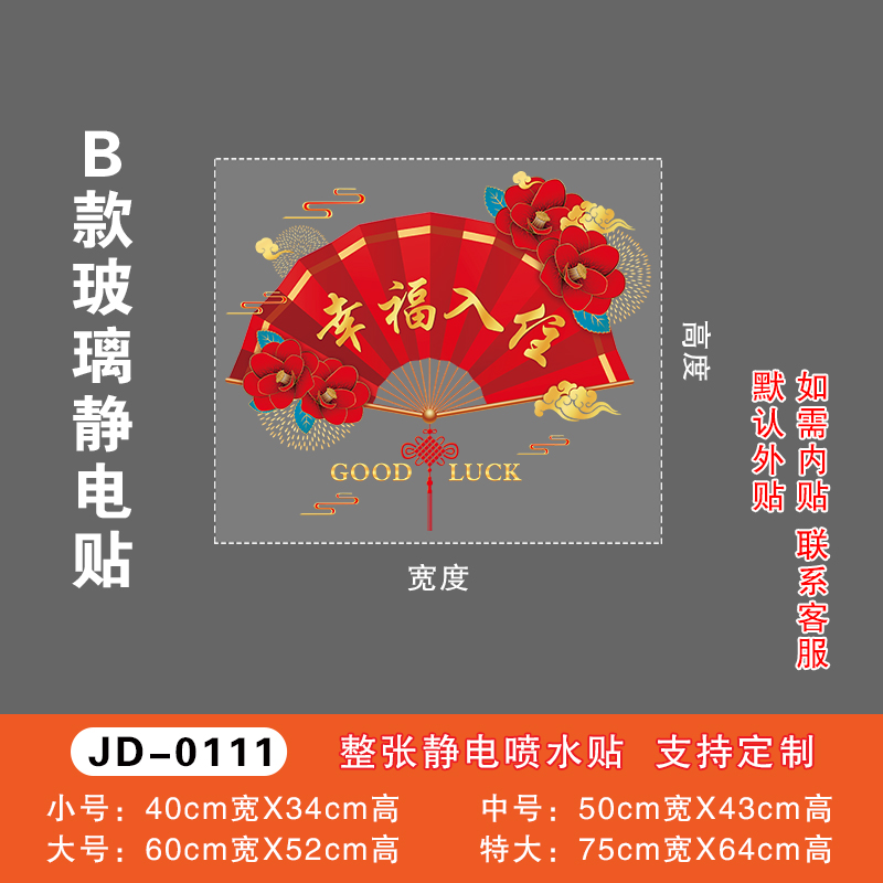 欢迎回家玻璃门贴纸物业小区楼盘单元门布置电梯交房装饰窗花贴画图片