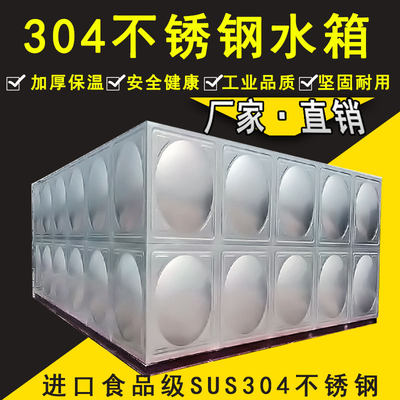 消防水箱18立方304不锈钢水箱白钢方形水塔保温成品100吨加厚定制