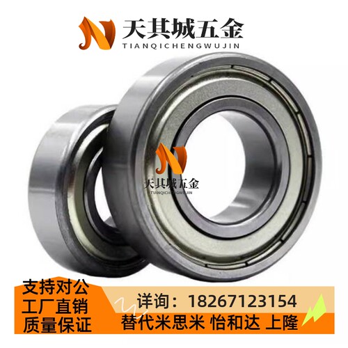 替代小径滚珠轴承B 692 693 694 695 696 697 698 ZZ AZZ不锈钢C-