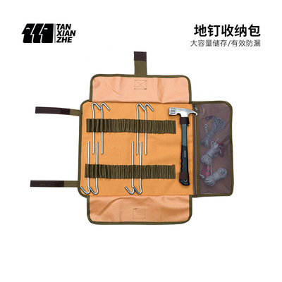 探险者地钉e包户外露营帐篷配件多功能地钉收纳袋收纳包便携式储