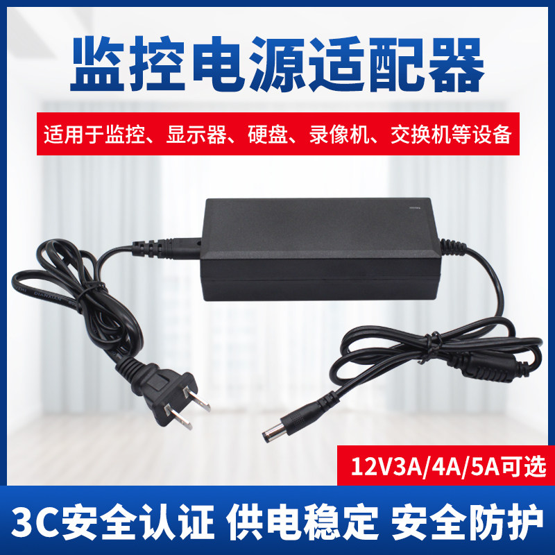 新品12V3A4A5An监控摄像头DVR录像机电源DC直流开关电源适配器变