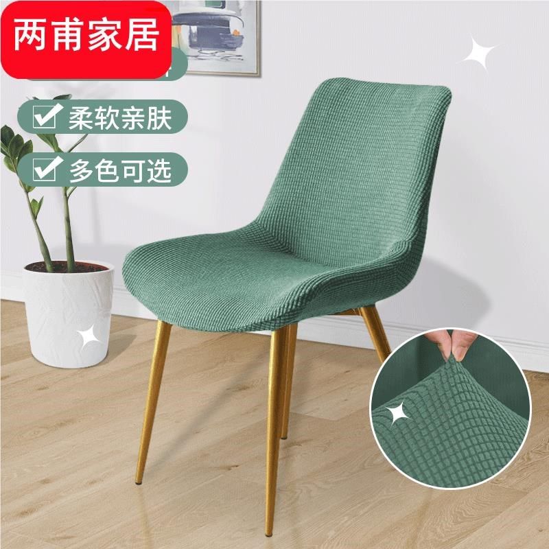 椅子套罩弧形凹背家用凳子套餐厅餐椅套垫子靠背一体简约现代,居家布艺,椅套/椅垫,淘宝优惠券,粉丝福利购,淘宝优惠卷