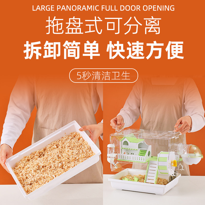 速发仓鼠笼子金丝熊便宜大的别墅豪华小仓鼠用品专用品窝小城堡透