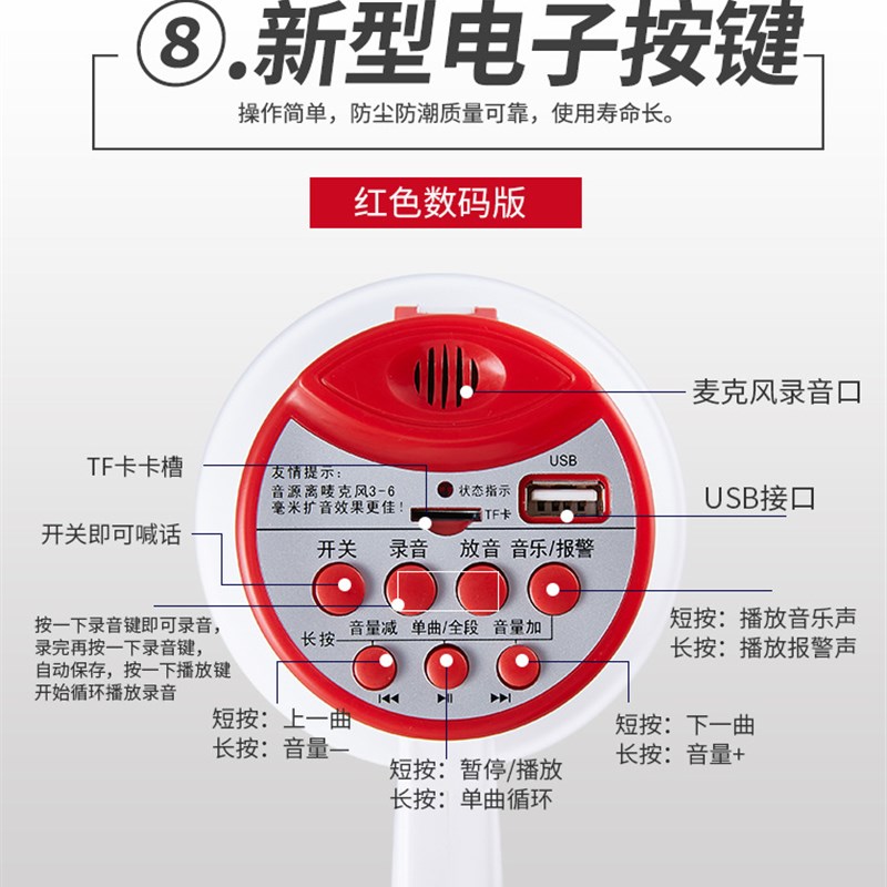 喊话器充锂电池大功率手持导游宣传地摊叫卖扩音喇叭筒扩音器复读