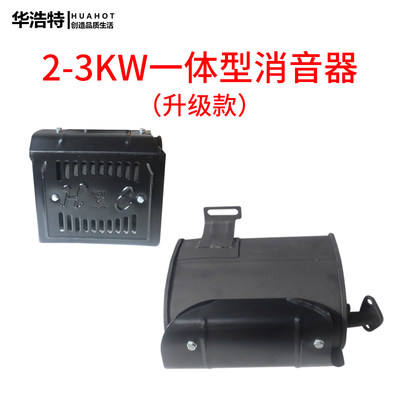 新品汽油发电机配件2lKW/3kw 5KW/8千瓦发电机组排气管消声器 消