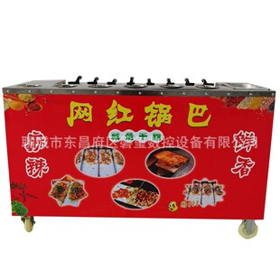 网红锅巴机湘西土o匪锅巴机器商用摆摊燃气款锅巴机