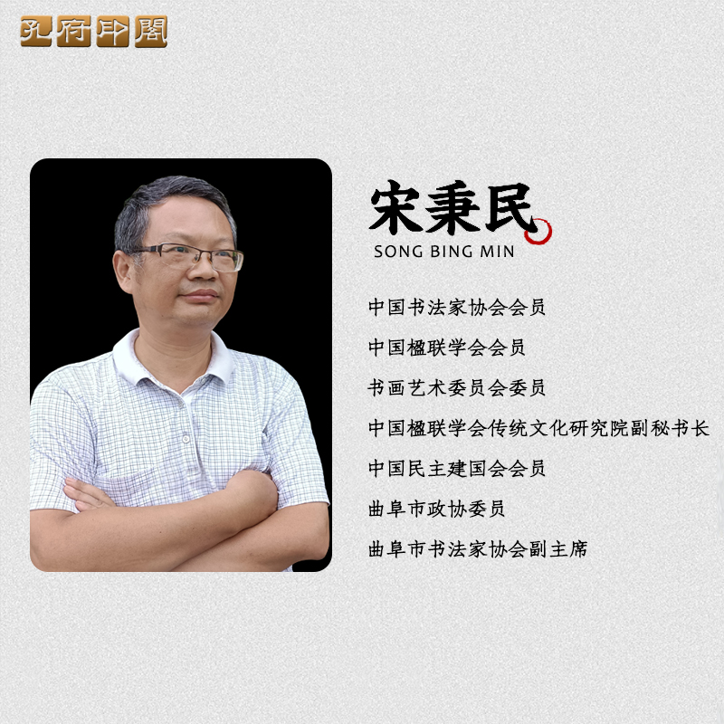 中书协宋秉民手工印章定制金石篆刻书画美术国展收藏古玺朱文风格
