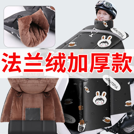 电动车挡风被冬季加绒加厚摩托电瓶车防水秋冬保暖冬款大号防风罩