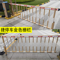 捷順道閘桿捷停車金色柵欄桿停車場欄桿小區(qū)擋車桿門衛(wèi)崗攔車桿