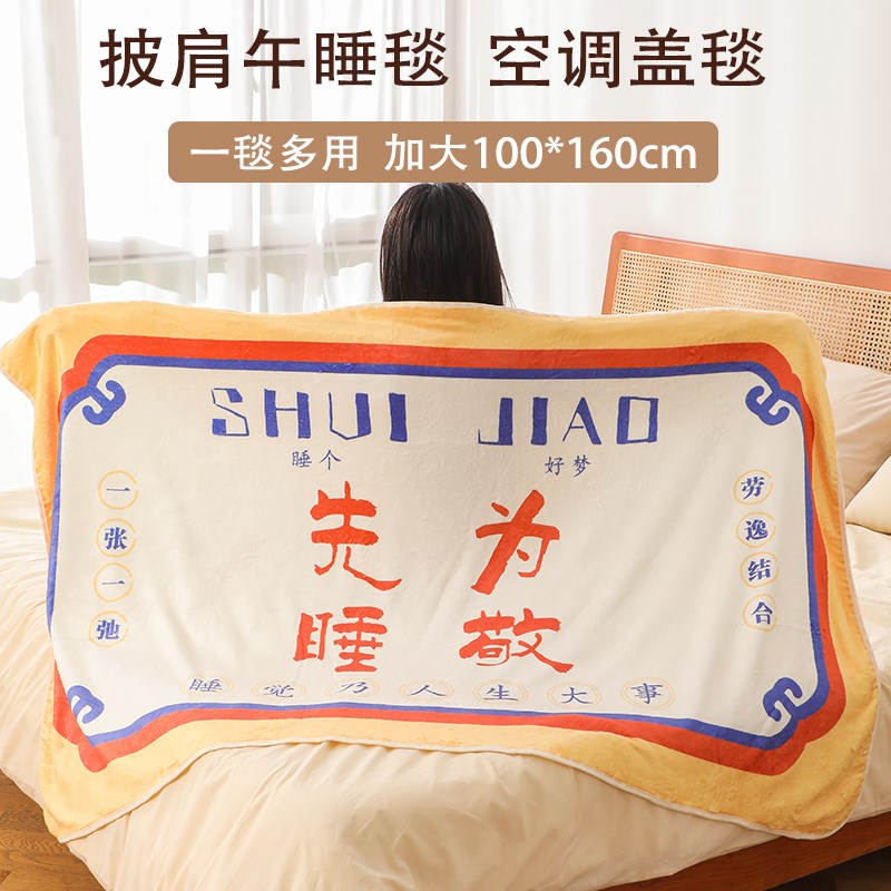 午睡小薄被夏天盖的薄被子空调毯子E午睡办公室空调房披肩毯夏凉