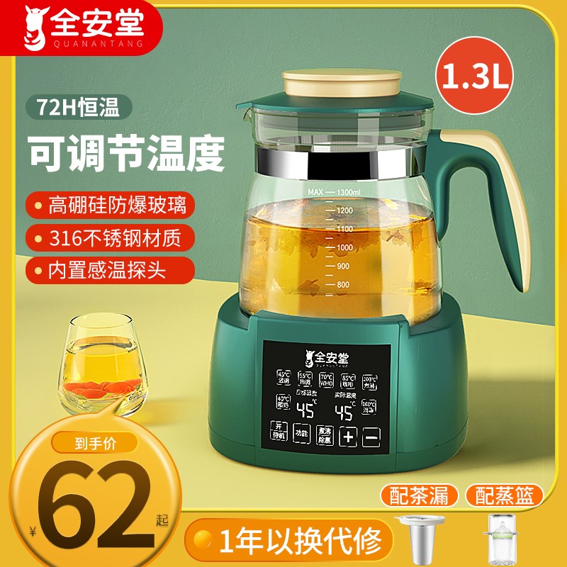 智能养生壶家用全自动玻璃电煮复古加厚烧开水煮茶器多功能养身壶