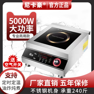 炉商用500f0W0功率饭店家用奶W店商场防水35大0茶家用电池