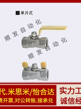 BRTKA BRTKB BSFFA BSFFB BSFFSA BSFFSB8A 10A 15A 20A 25A球阀