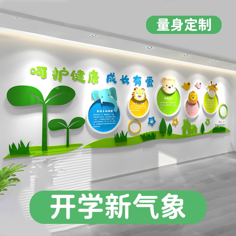 幼儿园文化墙大厅形象墙设计定制教E师展示墙班级墙贴学校校园装