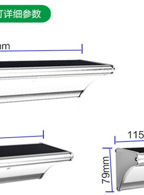 太阳能灯雷达人体感应LEwD照明户外庭景观院灯弧形太阳能灯