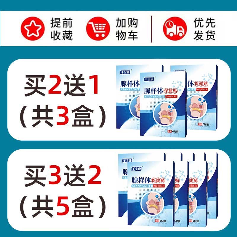 面容矫正器儿童张嘴呼吸睡觉打呼嘴唇上翘调理中/葯/贴