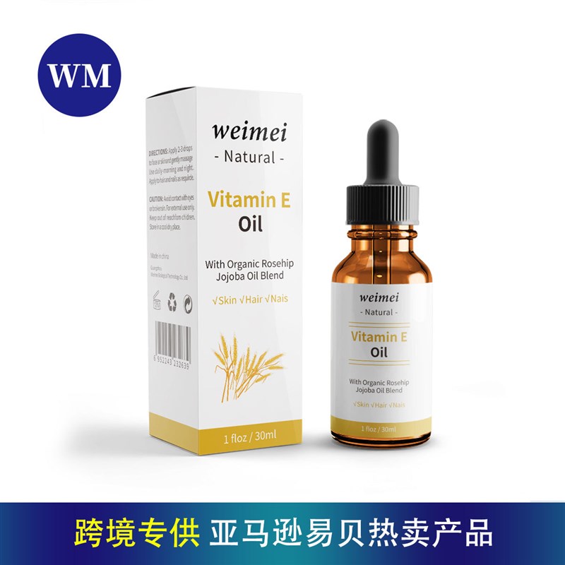 极速Vitamin E serum Anti Wrinkles whitening oil VE油抗皱维生