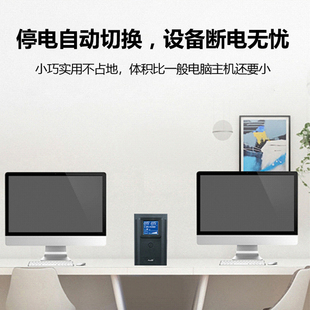 ups不间断电源1000VA600W电脑稳压收银监控防停电应急备用电源