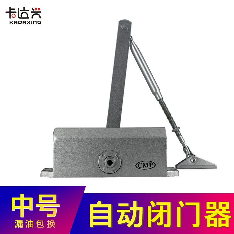 中号闭门器CMP中号闭门器门禁闭门器门禁闭门器CMP关门器门禁配套