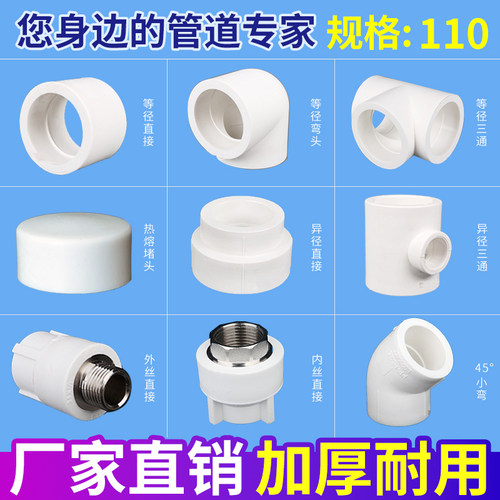 ppr内丝加厚110PPR管件活接头直接三通弯头ppr给水管材热熔配件