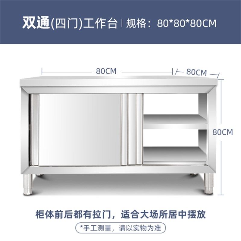 厨房不锈钢拉门工作台家用304加厚桌子打荷切菜操作台案板柜,橡塑材料及制品,亚克力管/有机玻璃管,淘宝优惠券,粉丝福利购,淘宝优惠卷