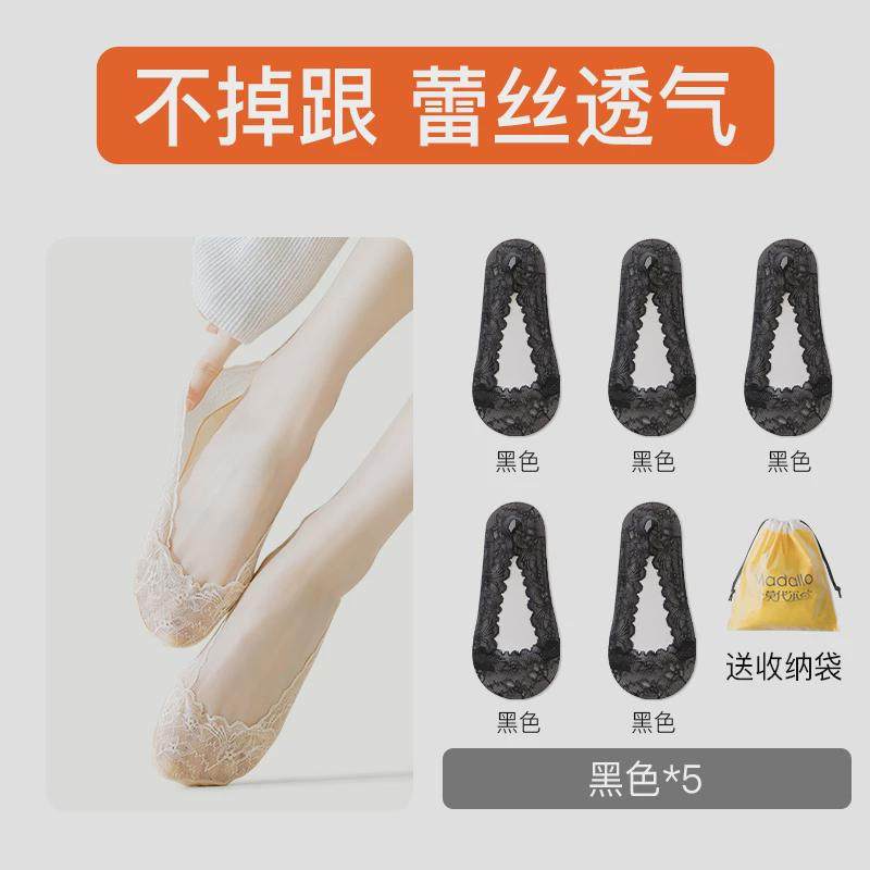 新款蕾丝船袜女夏季薄款不掉跟防滑棉底夏天冰丝配高跟鞋浅口隐形,女士内衣/男士内衣/家居服,船袜,淘宝优惠券,粉丝福利购,淘宝优惠卷