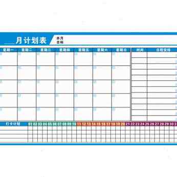 新款定制月行事历30天计划表磁性软白板墙贴可擦业绩榜日历白板进