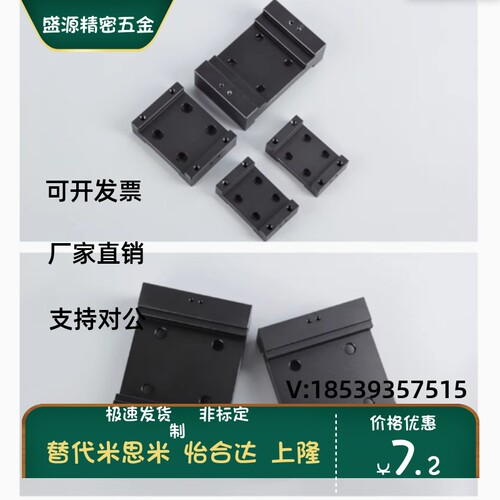HIWNI上银KK模组配件平台KK40/50/60/86/100转接板U形滑块座
