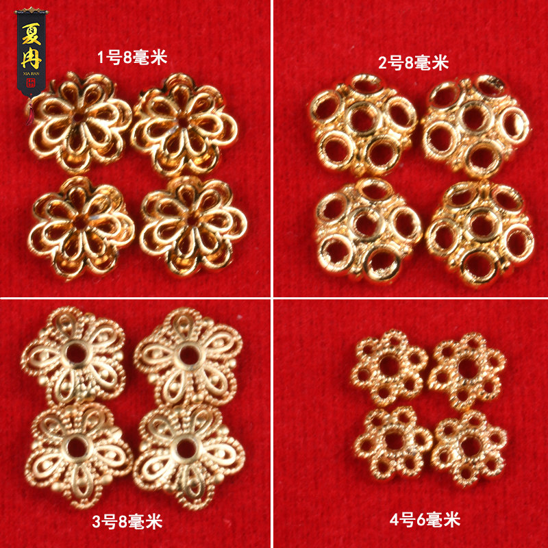 铜镀金色花托花瓣隔珠diy手工饰品配件穿水晶材料不褪色保色隔片