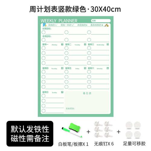 急速发货每日打卡月计划表日程本家用可擦写墙贴减肥学习时间管理