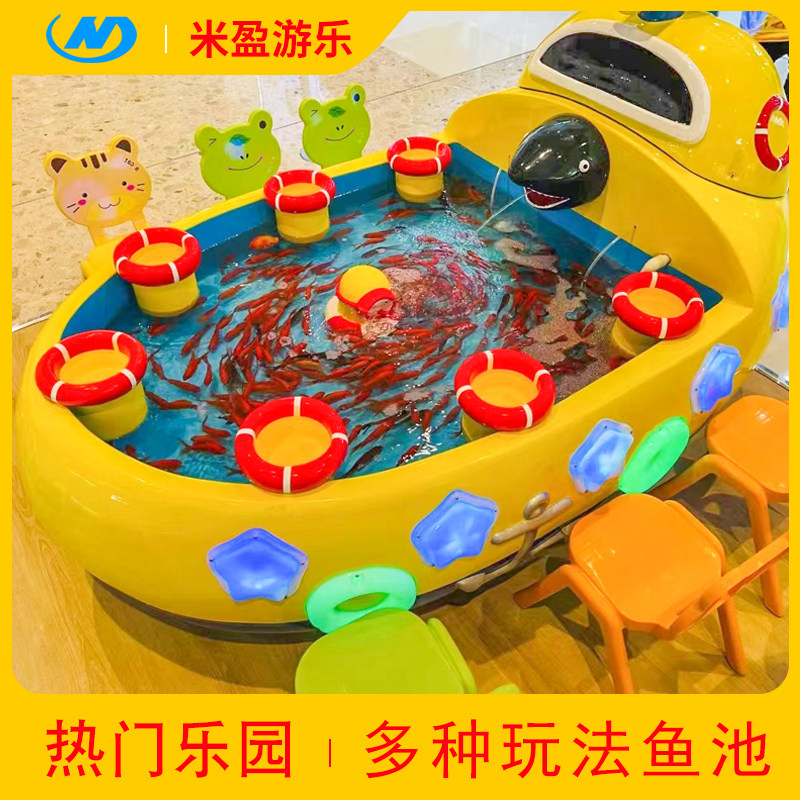 现货儿童钓鱼池商场小孩捞鱼池商用养活鱼玻璃钢娱乐鱼缸设备广场