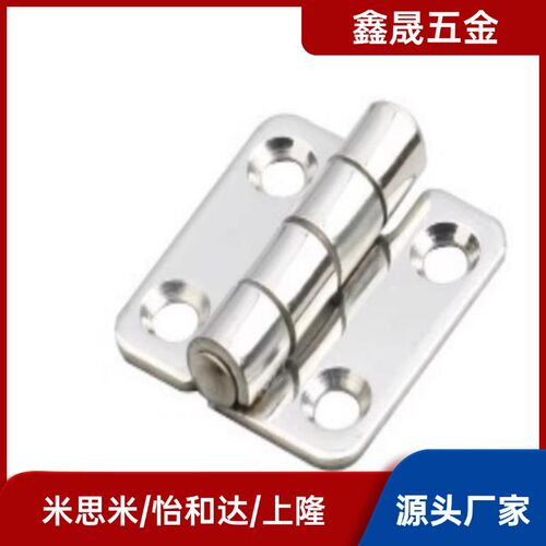 不锈钢蝶形铰链SHHPS5-2/3 SHHPS6-2/3 SHHPS8/845-2/3米思米型