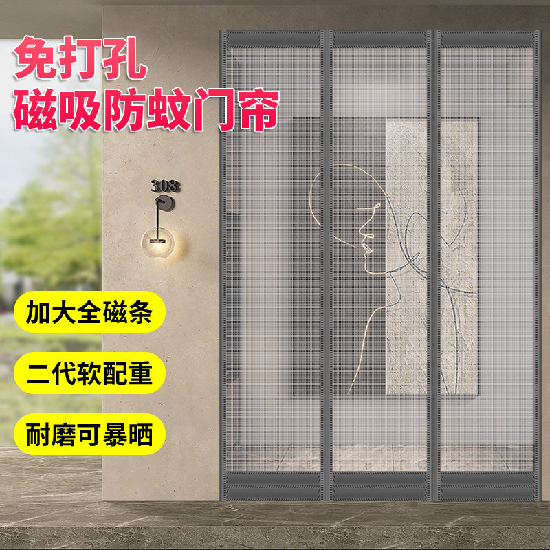夏季门帘防蚊防蝇免打孔家用磁性磁吸纱网纱帘店铺大门商用自粘贴