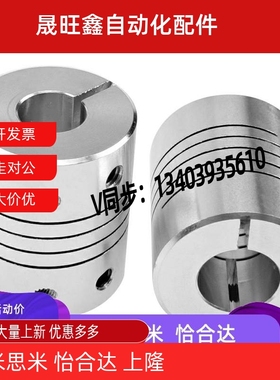 CPSX19/24/29/34-16/5-6/8/10/12/14/15/6.35CPCX沟槽式联轴器