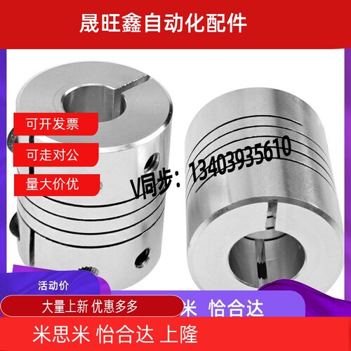 CPSX19/24/29/34-16/5-6/8/10/12/14/15/6.35CPCX沟槽式联轴器