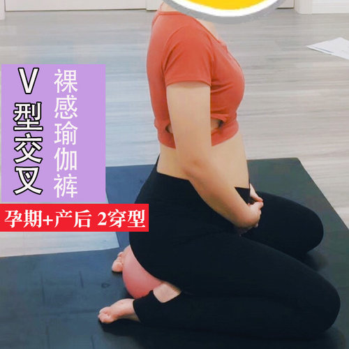 秋冬新款孕妇瑜伽裤紧o身弹力低腰V腰托腹显瘦速干踩脚孕期健身裤